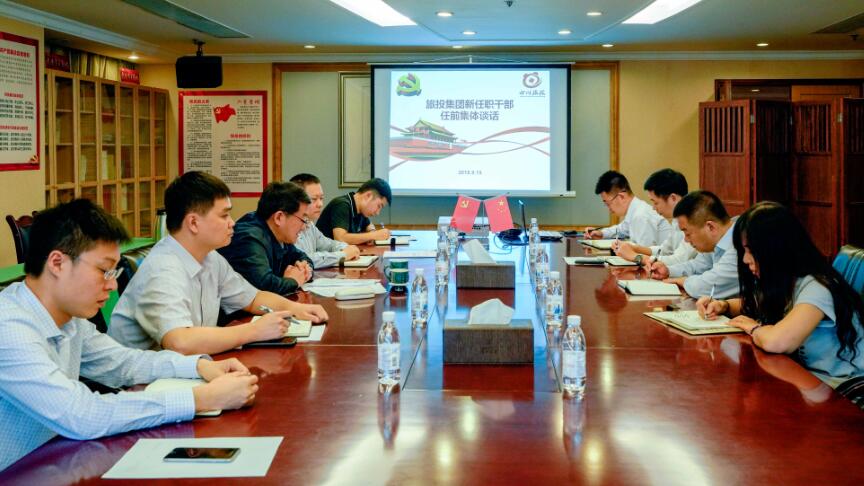 凯时尊龙人生就是博集团召开新任职干部任前整体谈话和清廉谈话聚会