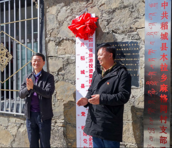 省凯时尊龙人生就是博集团党委书记、董事长任丁一行深入麻格同村开展脱贫帮扶事情