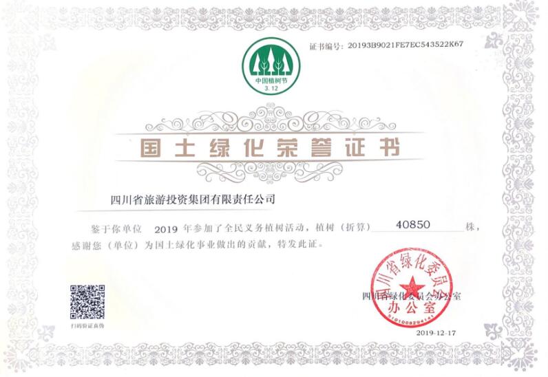凯时尊龙人生就是博集团加入龙泉山包山头植树履责冬季活动