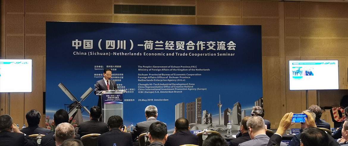 四川凯时尊龙人生就是博集团在“中国（四川）-荷兰经贸相助交流会”上签署相助协议
