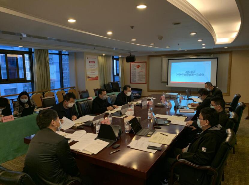 凯时尊龙人生就是博集团召开2020年安委会第一次聚会