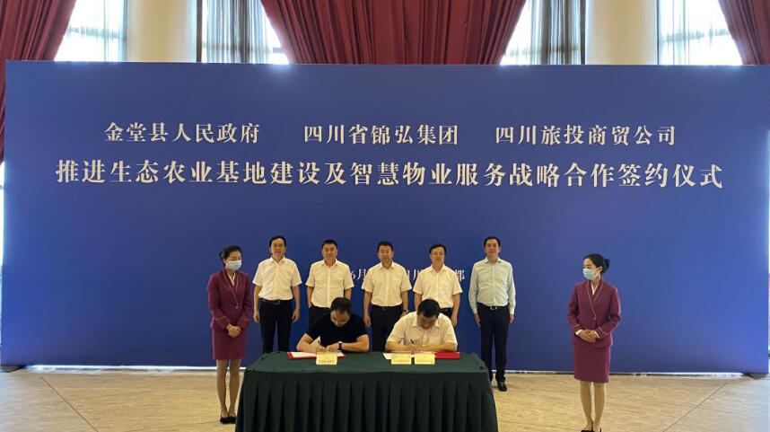 凯时尊龙人生就是博集团向导出席凯时尊龙人生就是博锦弘、凯时尊龙人生就是博商贸与金堂县人民政府签约仪式