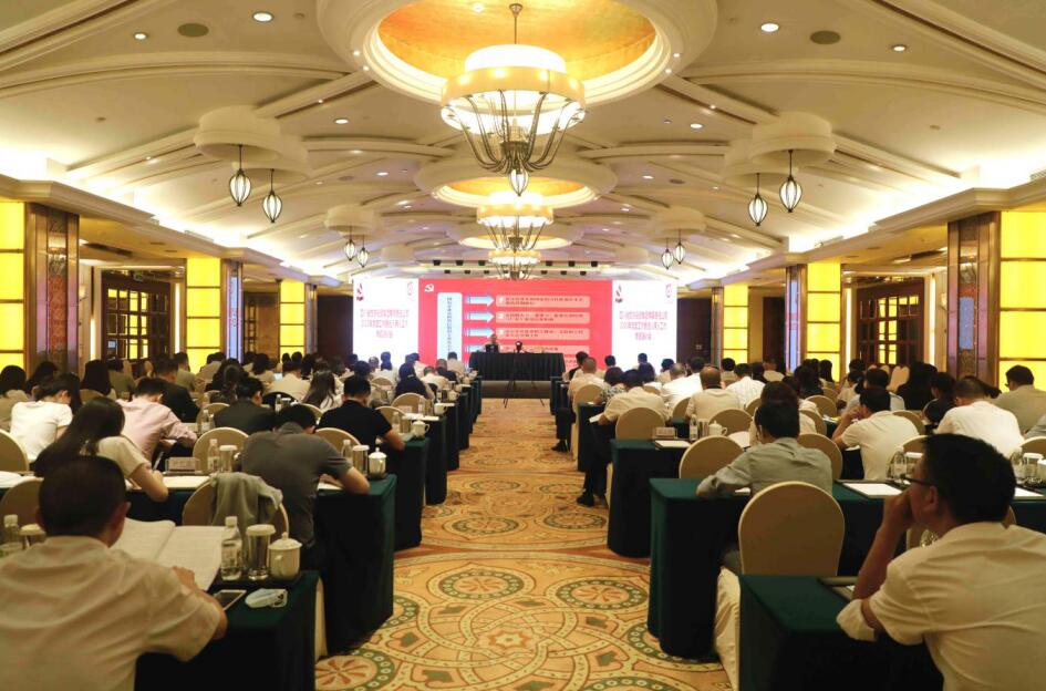 凯时尊龙人生就是博集团党委举行2020年党建事情暨选人用人事情专题培训