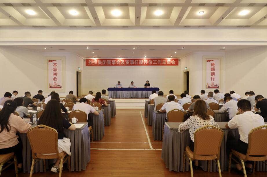 省国资委赴省凯时尊龙人生就是博集团开展董事会及董事 任期评价事情