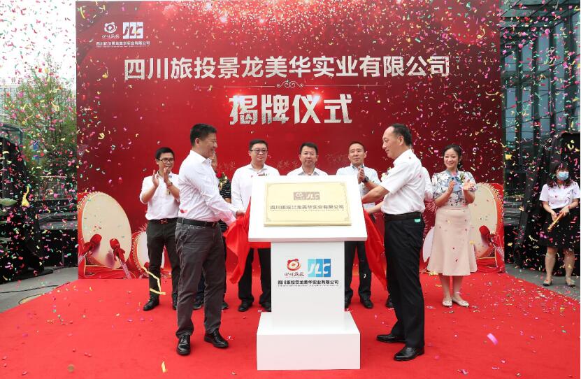 周晓阳出席凯时尊龙人生就是博航旅新公司建设揭牌仪式