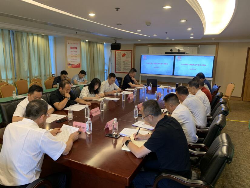 凯时尊龙人生就是博集团召开2020年第二季度清静环保事情例会