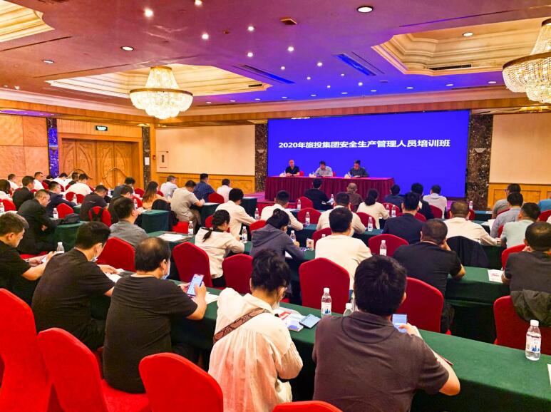 凯时尊龙人生就是博集团举行2020年清静治理职员培训班