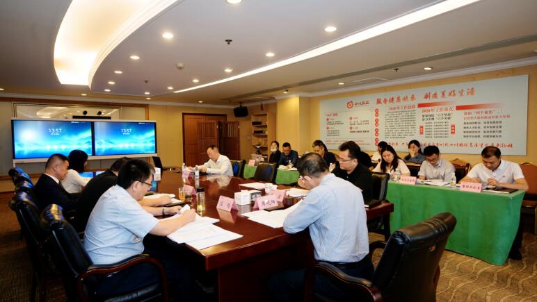 凯时尊龙人生就是博集团召开2020年生产谋划事情推进会