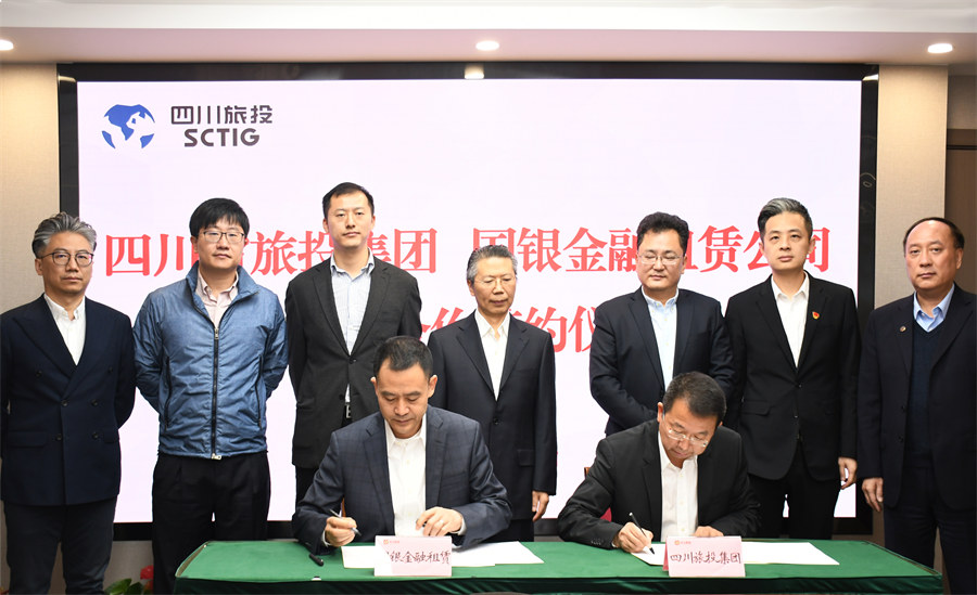 四川省凯时尊龙人生就是博集团与国银金融租赁公司签署战略相助协议