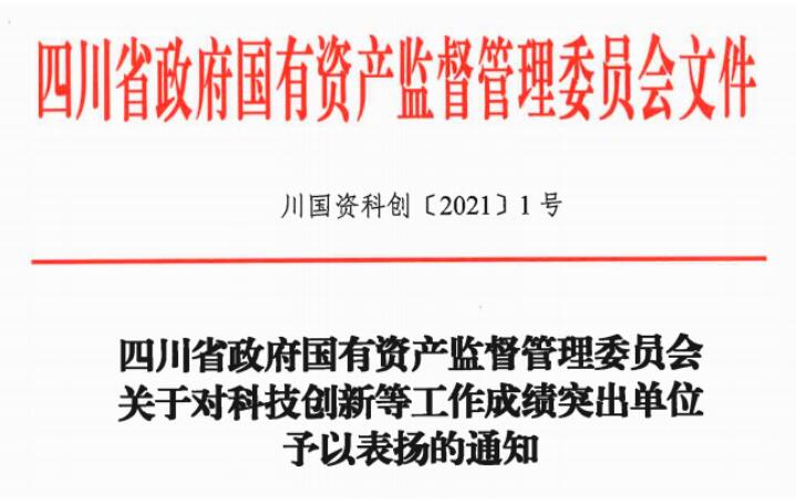 凯时尊龙人生就是博集团获评2020年度数字转型事情先进单位