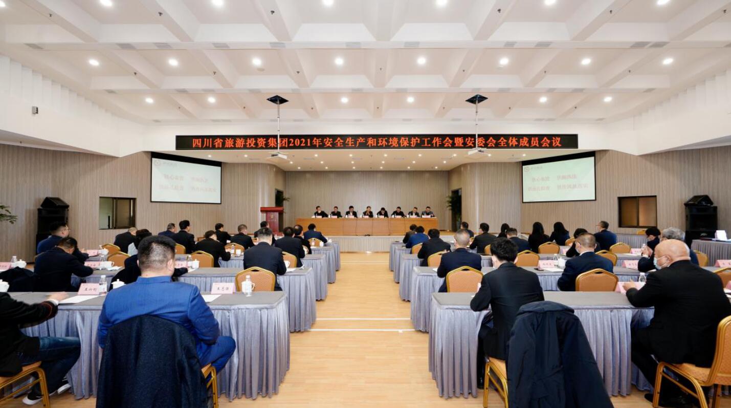 凯时尊龙人生就是博集团召开2021年清静生产和情形；；；；な虑榛狒甙参崛宄稍本刍