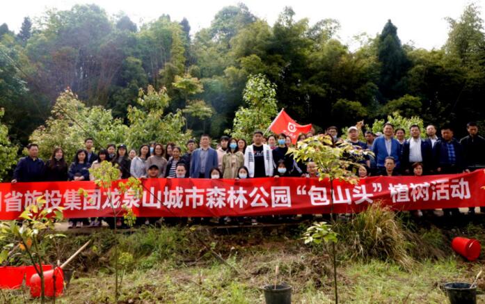 凯时尊龙人生就是博集团组织开展2021年龙泉山都会森林公园“包山头”植树活动