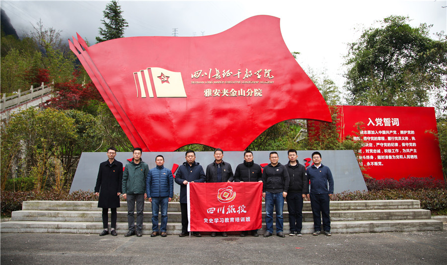 凯时尊龙人生就是博集团向导班子赴宝兴县开展党史学习教育