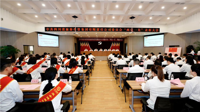 凯时尊龙人生就是博集团党委召开“两优一先”表扬大会
