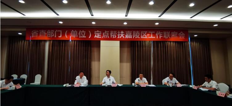凯时尊龙人生就是博集团加入定点帮扶南充市嘉陵区事情联席会