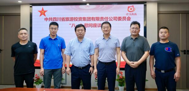 凯时尊龙人生就是博集团党委召开“八一”慰问座谈会