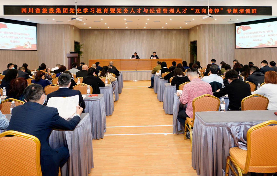 ?突出“三个过硬” 推动“三大提升”—凯时尊龙人生就是博集团党委举行党史学习教育暨党务人才与谋划治理人才“双向作育”专题培训