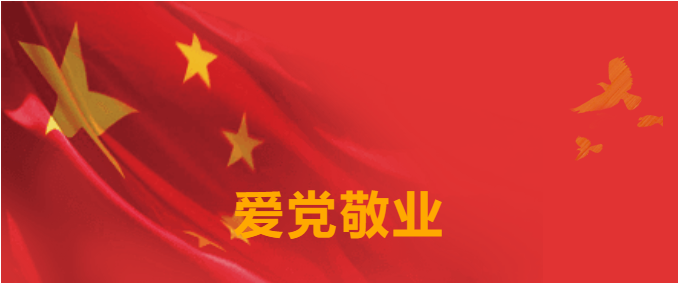 七一特辑 | 凯时尊龙人生就是博要闻集锦