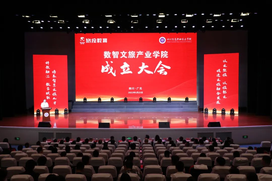 凯时尊龙人生就是博教育公司携手四川信息职业手艺学院共建数智文旅工业学院