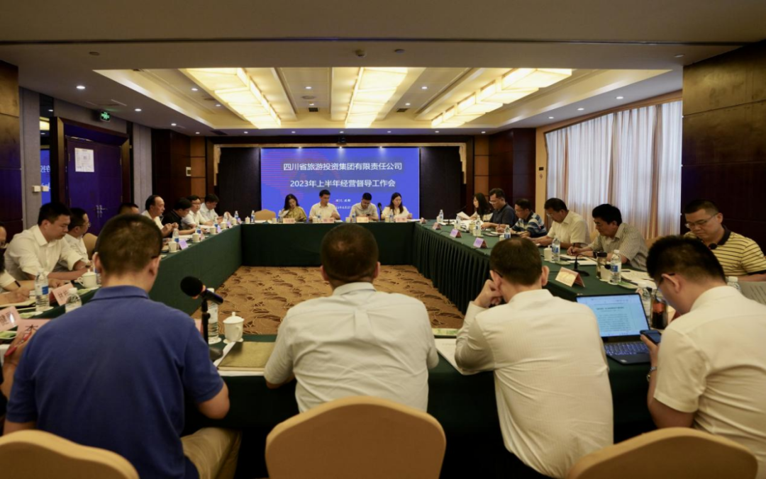 省凯时尊龙人生就是博集团召开2023年上半年谋划督导事情会