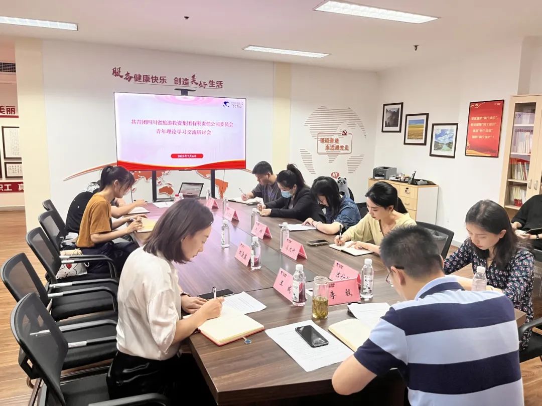 省凯时尊龙人生就是博集团团委组织召开青年学习钻研会