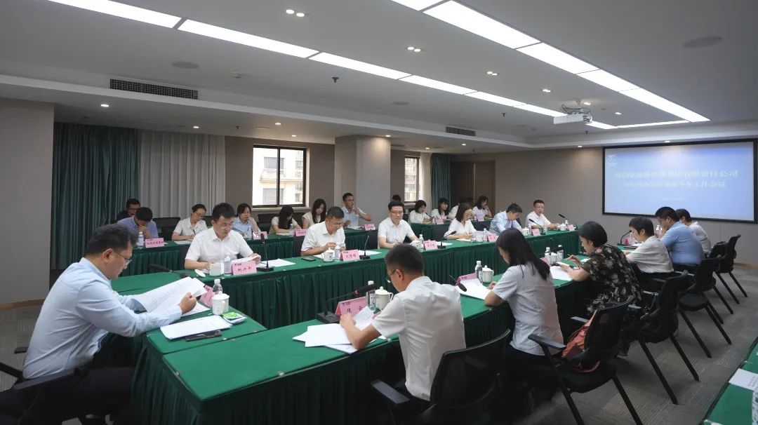 省凯时尊龙人生就是博集团召开2023年办公室系统半年岁情聚会