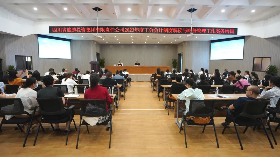 省凯时尊龙人生就是博集团组织开展“《工会会计制度》解读与财务治理事情实务”专项培训