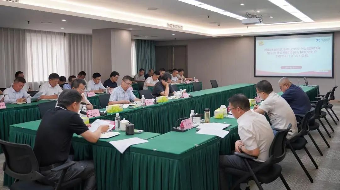 省凯时尊龙人生就是博集团党委理论学习中心组召开2023年第十次聚会暨防灾减灾和清静生产专题学习（扩大）聚会
