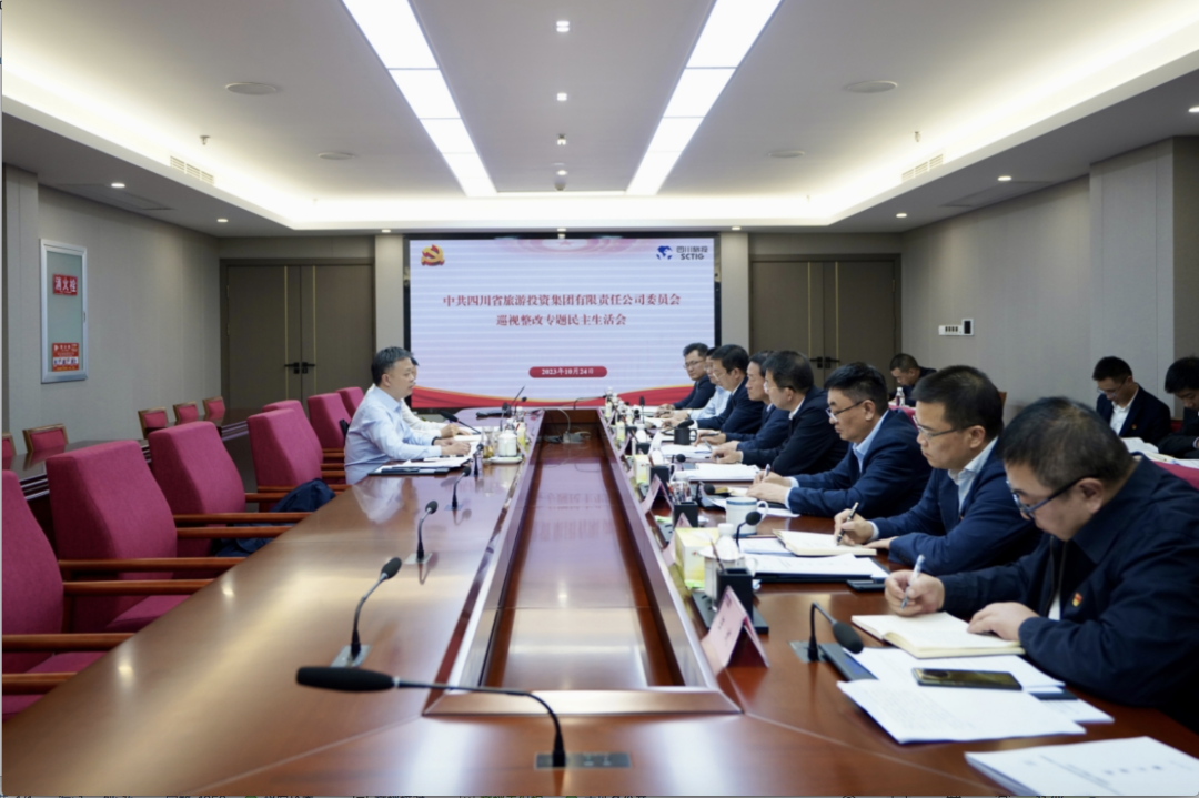 省凯时尊龙人生就是博集团召开巡视整改专题民主生涯会