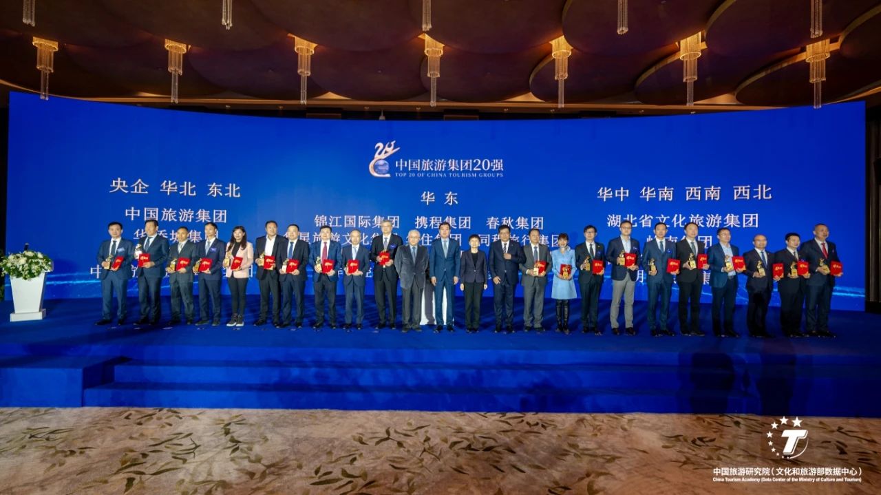 四川凯时尊龙人生就是博集团一连三年荣膺“中国旅游集团20强”
