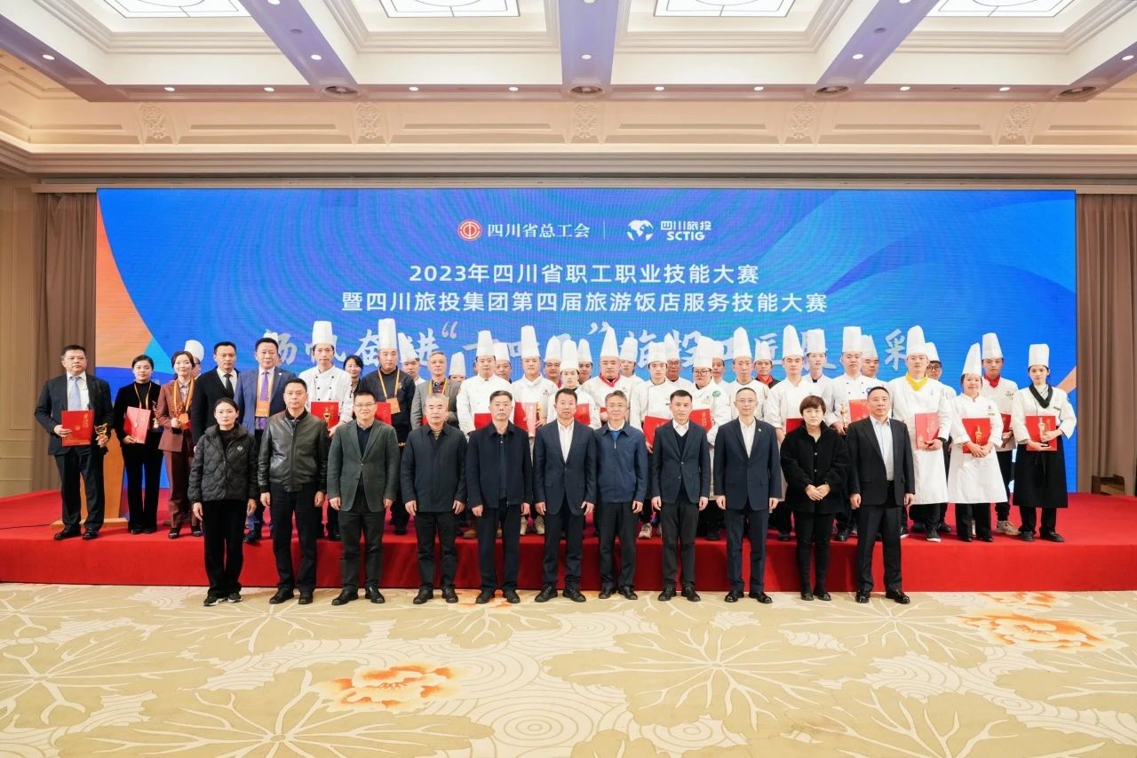 省职工职业手艺大赛暨省凯时尊龙人生就是博集团第四届旅游饭店效劳手艺大赛圆满举行