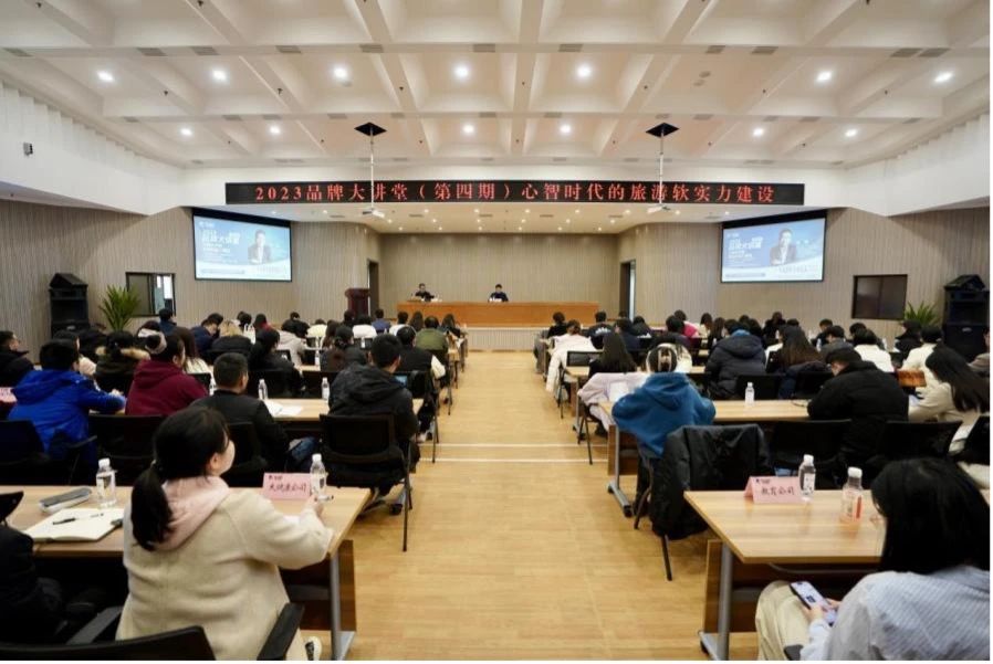 省凯时尊龙人生就是博集团组织开展2023年第四期品牌大课堂