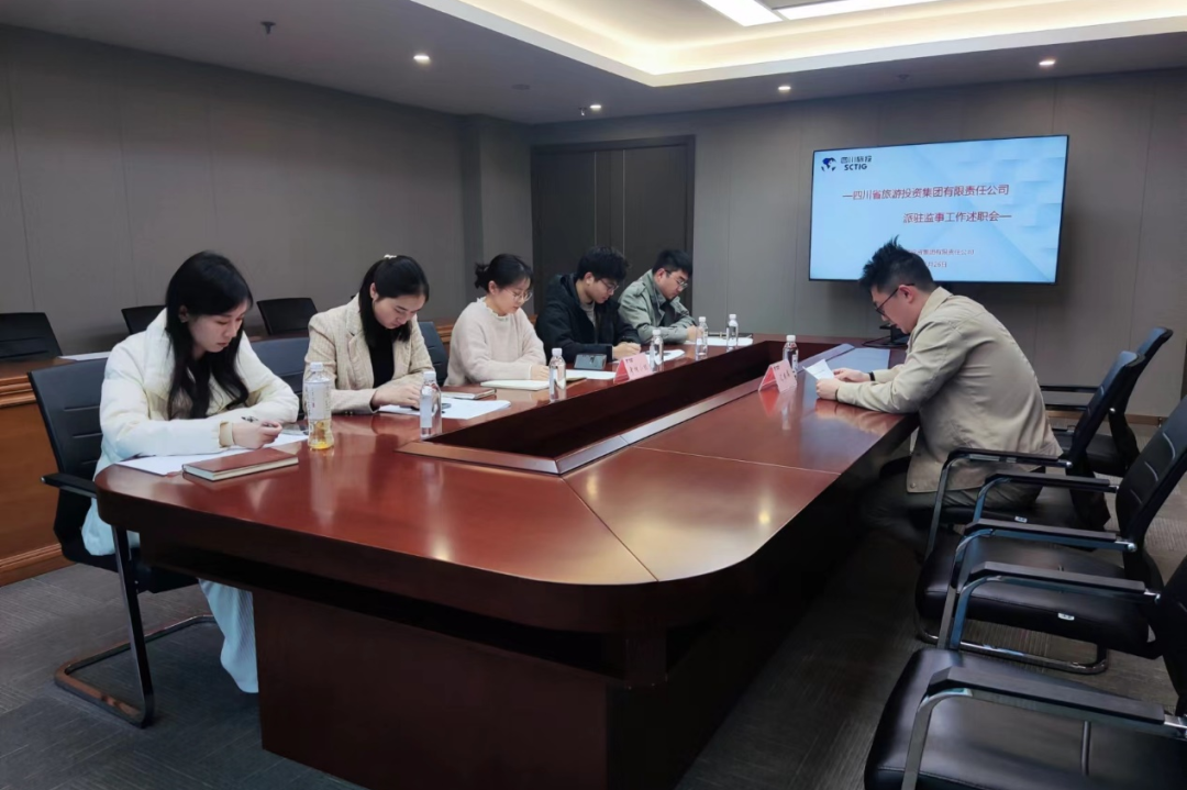 省凯时尊龙人生就是博集团举行2023年度派驻监事述职考评事情会