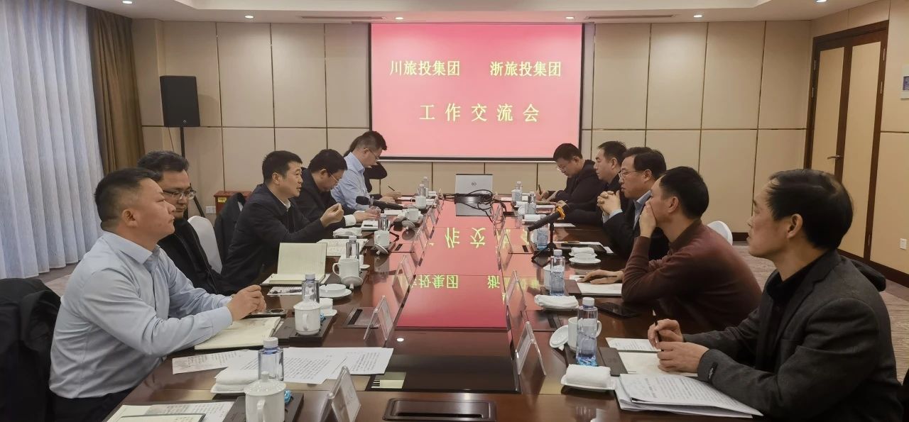 四川凯时尊龙人生就是博集团党委书记、董事长游勇率队到浙江省旅游投资集团考察交流