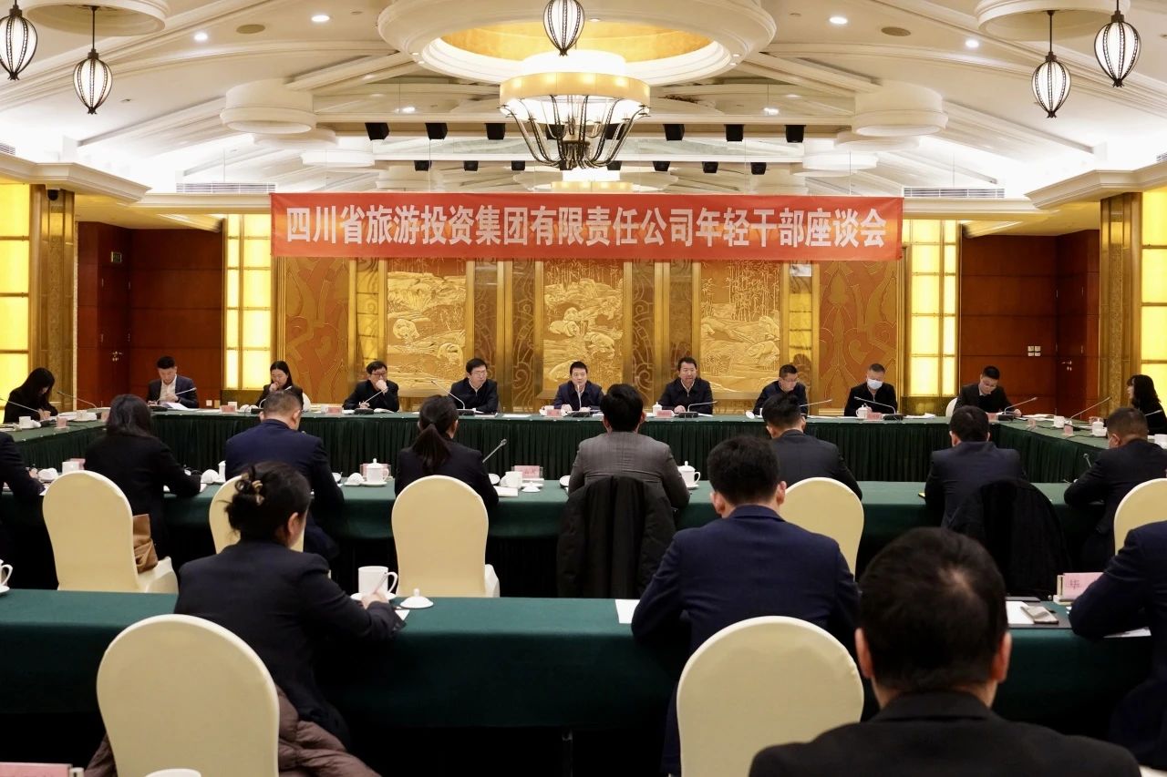 省凯时尊龙人生就是博集团召开年轻干部座谈会
