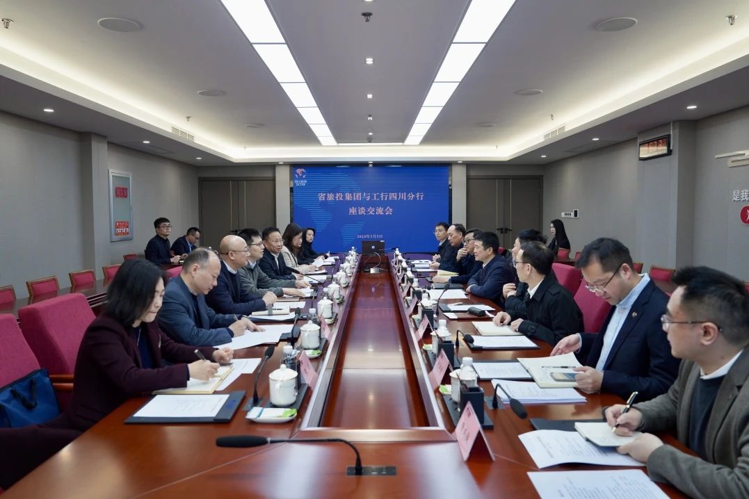 省凯时尊龙人生就是博集团与工商银行四川省分行举行座谈交流会
