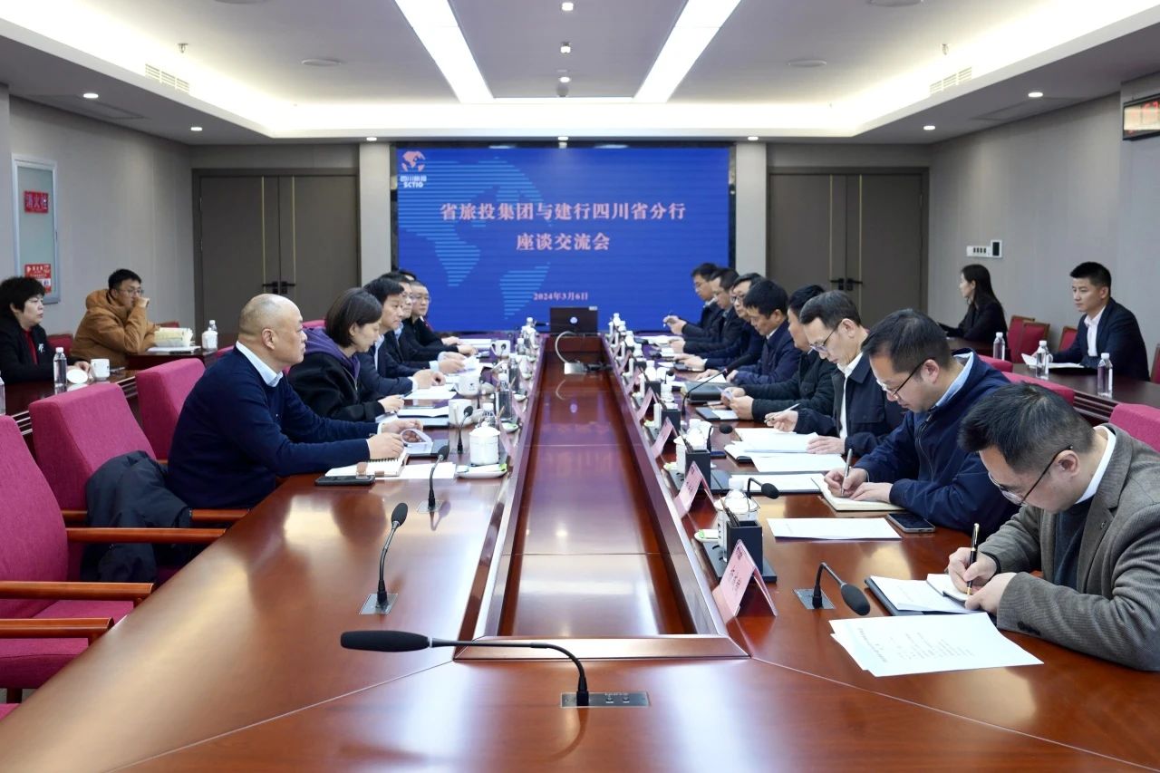 省凯时尊龙人生就是博集团与建设银行四川省分行举行座谈交流会