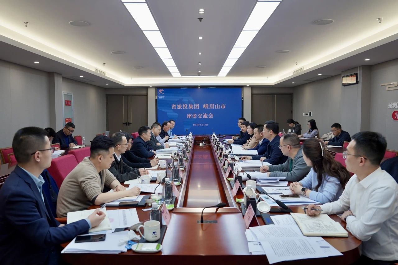 省凯时尊龙人生就是博集团与峨眉山市委市政府举行座谈交流会
