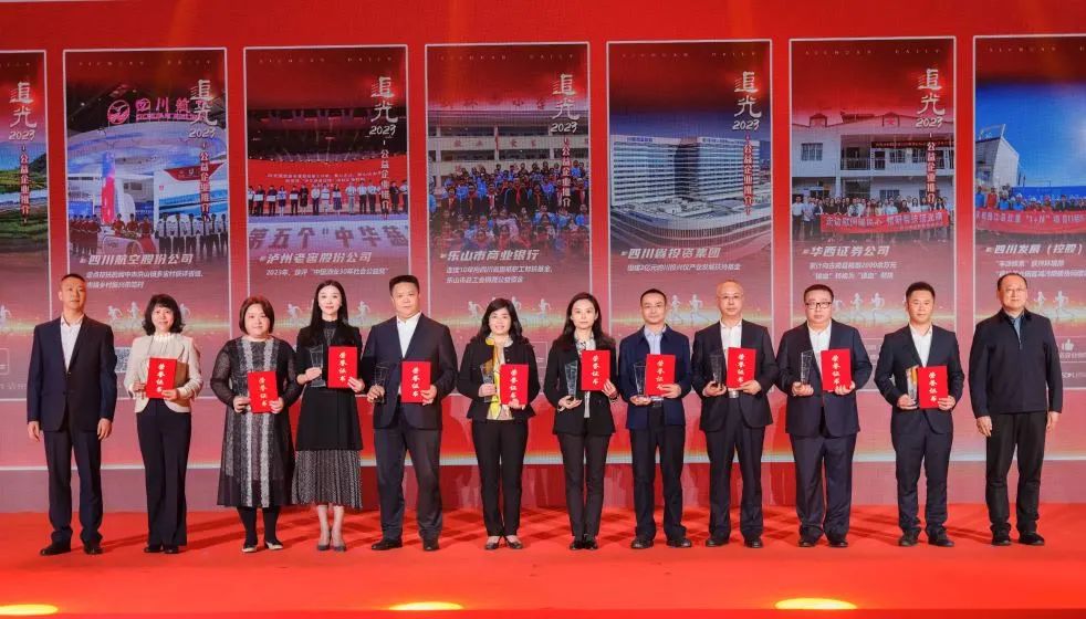 追光2023，，，，省凯时尊龙人生就是博集团获评“四川十至公益企业”