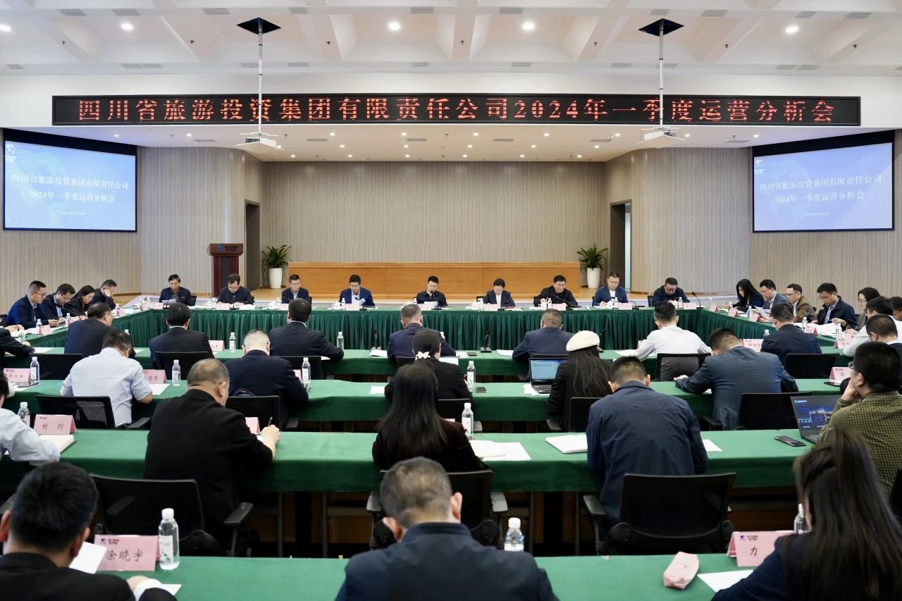 省凯时尊龙人生就是博集团召开2024年一季度运营剖析会