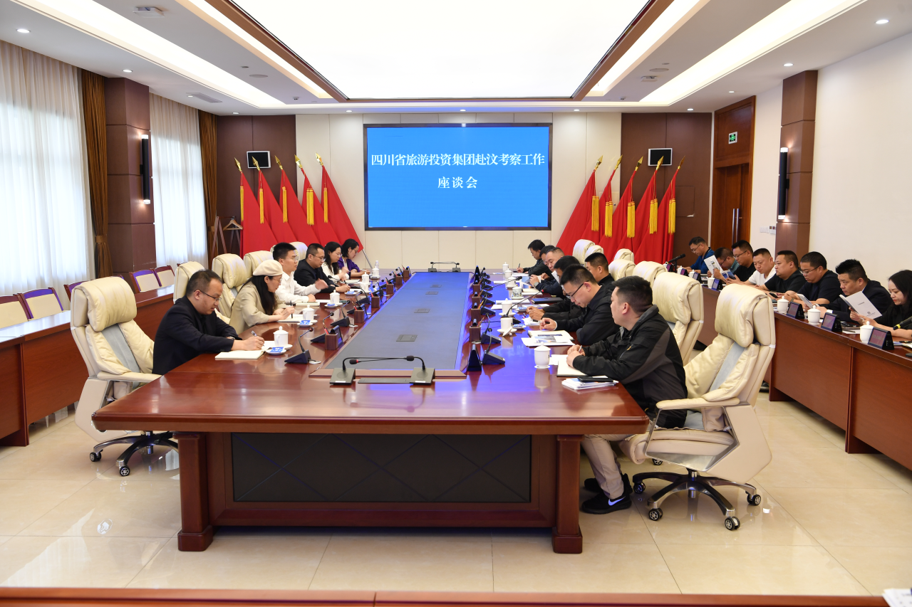 省凯时尊龙人生就是博集团赴汶川县考察调研文旅项目
