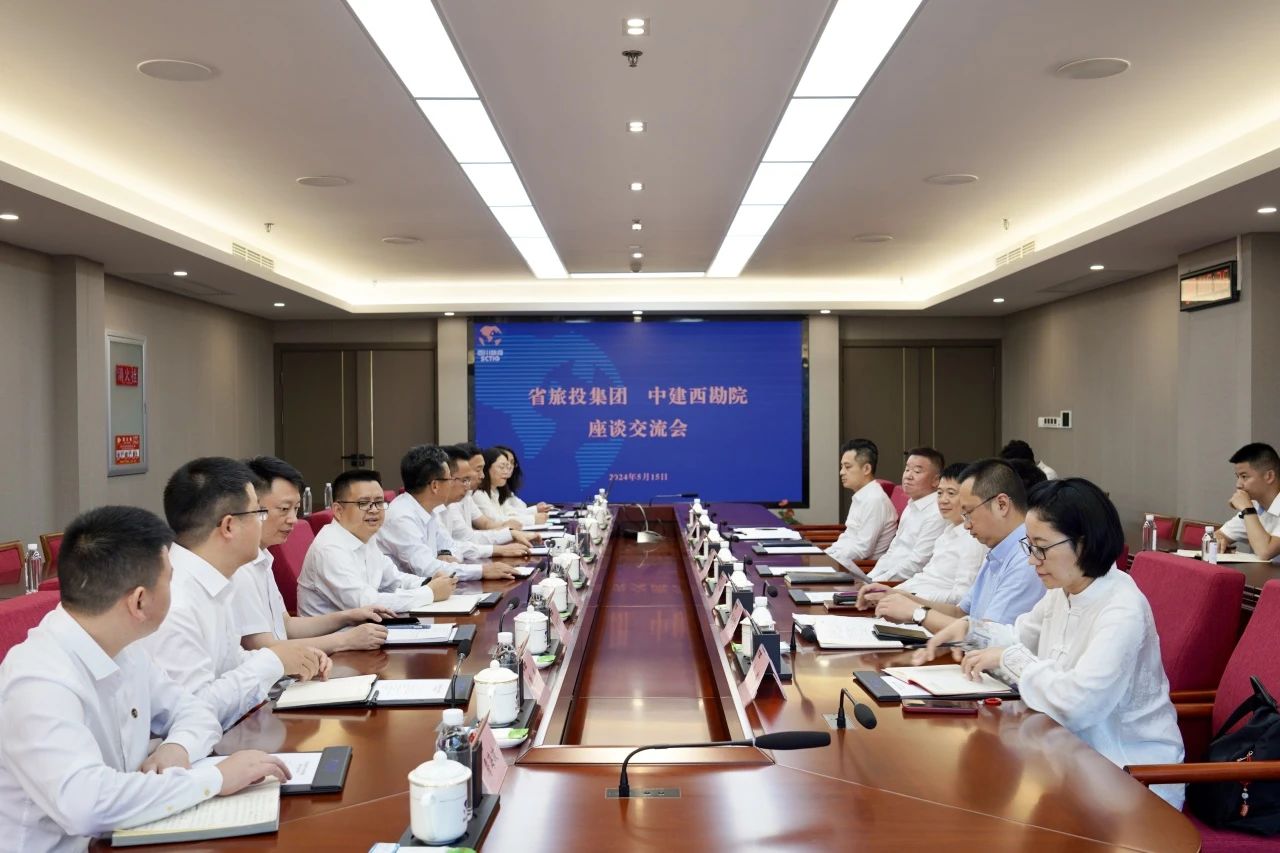 省凯时尊龙人生就是博集团与中建西勘院举行座谈交流会