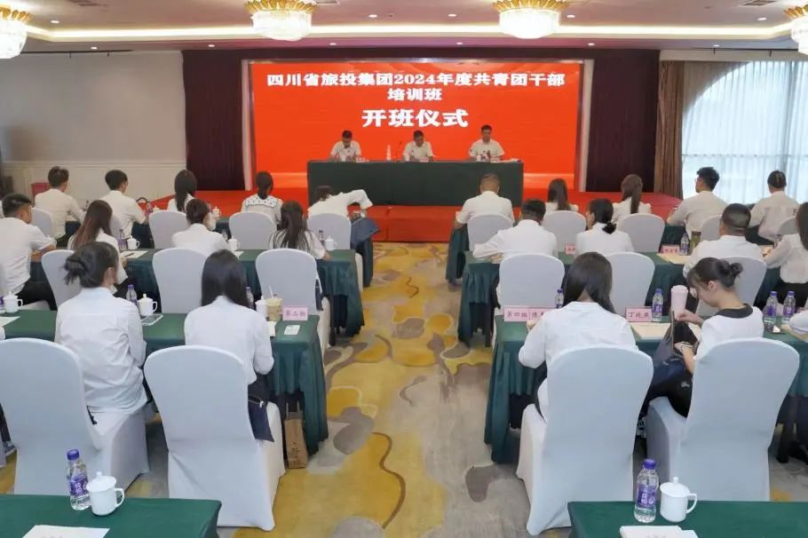 省凯时尊龙人生就是博集团2024年度共青团干部培训班开班