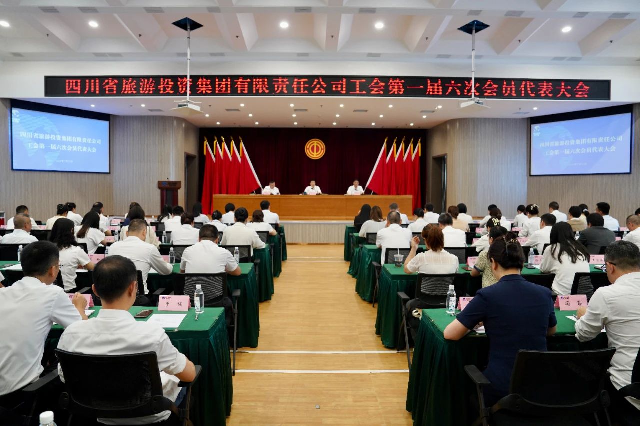 省凯时尊龙人生就是博集团顺遂召开工会第一届六次会员代表大会暨第一届六次职工代表大会