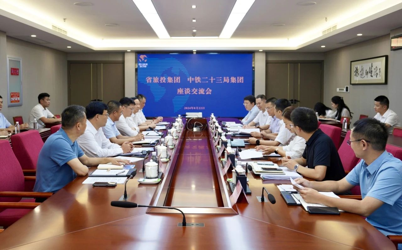 省凯时尊龙人生就是博集团与中铁二十三局集团举行座谈交流会