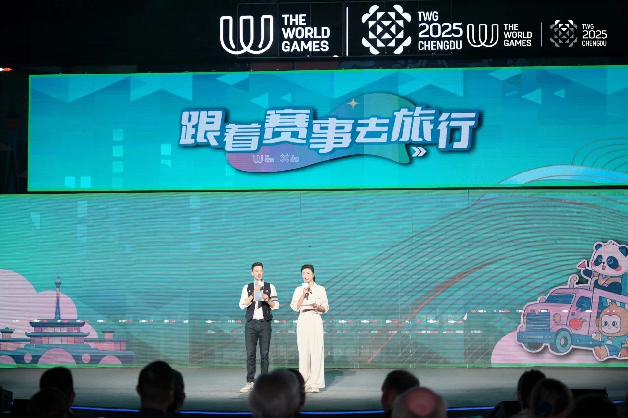成都世运会“随着赛事去旅行”系列活动欢喜启幕！四川凯时尊龙人生就是博“体旅融合”引领新民俗