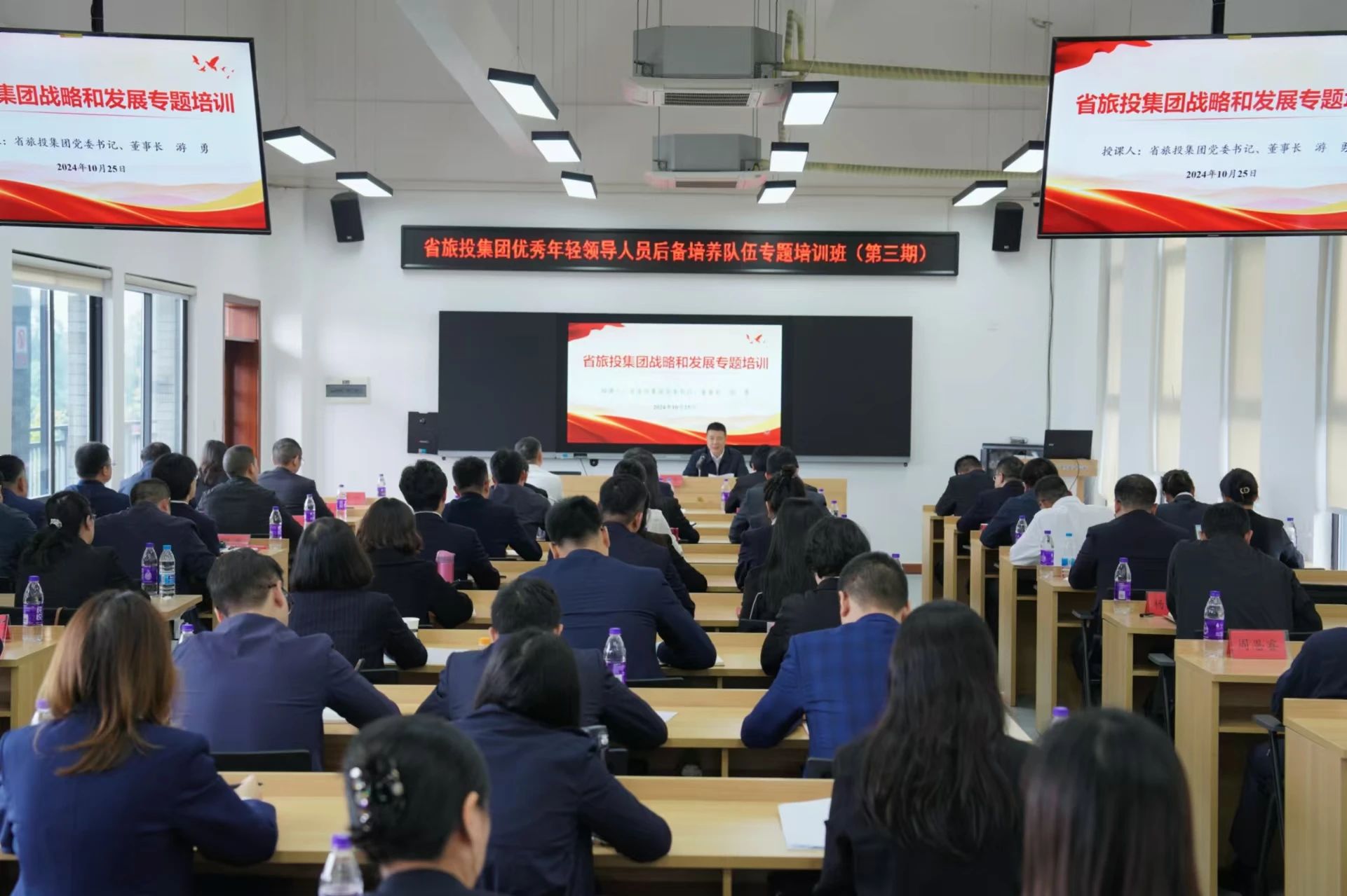 省凯时尊龙人生就是博集团优异年轻向导职员后备作育步队专题培训班圆满举行
