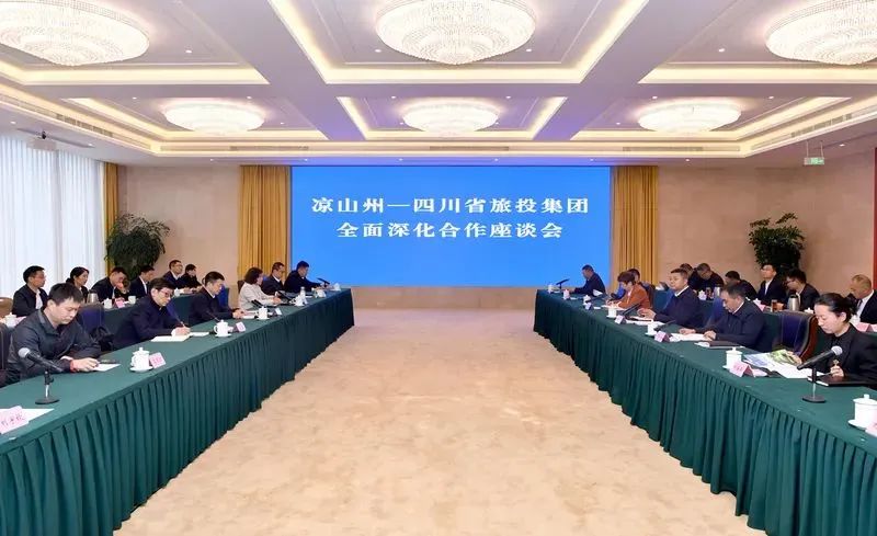 省凯时尊龙人生就是博集团与凉山州召开周全深化相助座谈会