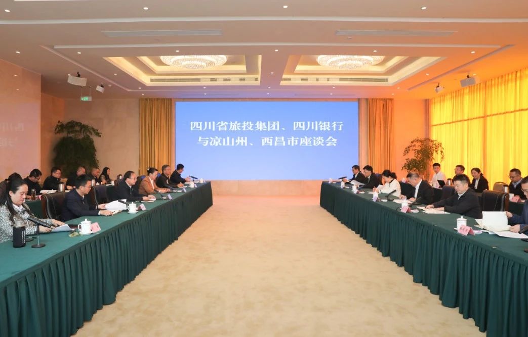 深化“1+N”相助｜省凯时尊龙人生就是博集团携手四川银行赴凉山州、西昌市考察对接文旅项目