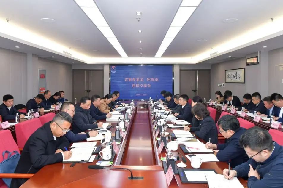 省凯时尊龙人生就是博集团与阿坝州举行座谈交流会